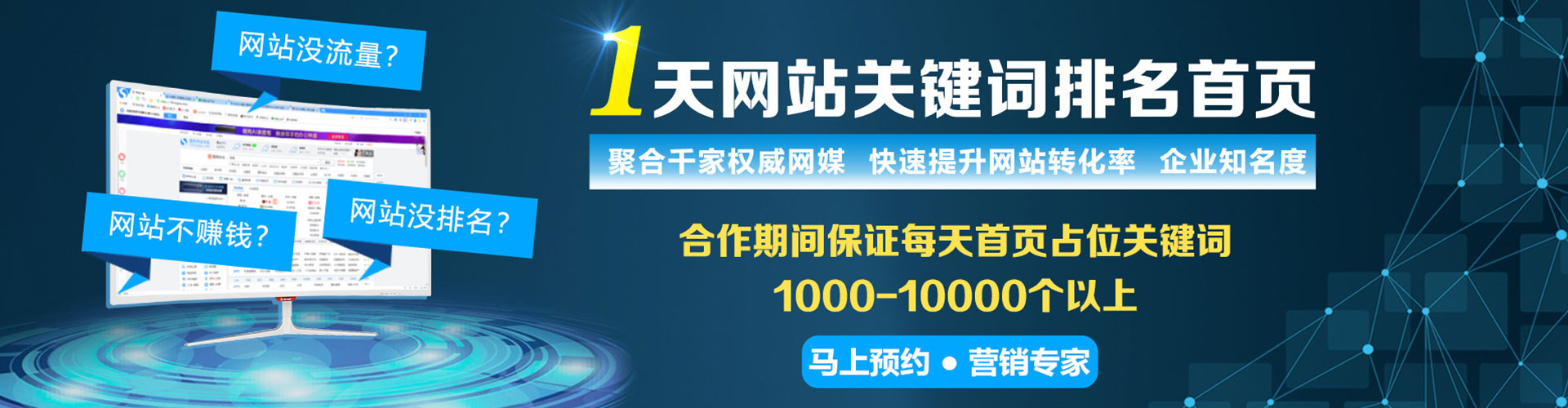 坪山百度搜索推广